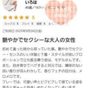 ヒメ日記 2025/09/30 08:16 投稿 いろは 脱がされたい人妻 宇都宮店