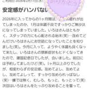 ヒメ日記 2026/02/13 15:55 投稿 いろは 脱がされたい人妻 宇都宮店