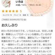 ヒメ日記 2026/03/02 14:21 投稿 いろは 脱がされたい人妻 宇都宮店