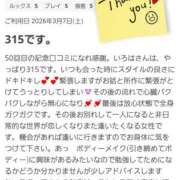 ヒメ日記 2026/03/12 13:30 投稿 いろは 脱がされたい人妻 宇都宮店