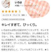 ヒメ日記 2026/05/25 17:08 投稿 いろは 脱がされたい人妻 宇都宮店
