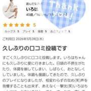 ヒメ日記 2026/06/01 15:11 投稿 いろは 脱がされたい人妻 宇都宮店