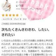 ヒメ日記 2026/06/16 18:29 投稿 いろは 脱がされたい人妻 宇都宮店