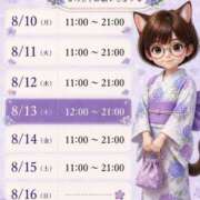 ヒメ日記 2026/08/09 09:12 投稿 いろは 脱がされたい人妻 宇都宮店