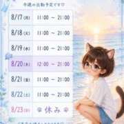ヒメ日記 2026/08/16 19:28 投稿 いろは 脱がされたい人妻 宇都宮店