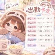ヒメ日記 2026/09/20 20:43 投稿 いろは 脱がされたい人妻 宇都宮店