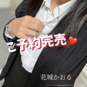 ヒメ日記 2024/12/30 09:17 投稿 花城かおる アソビザ女子社員 イメクラ部