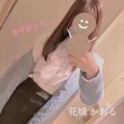 ヒメ日記 2025/01/20 01:27 投稿 花城かおる アソビザ女子社員 イメクラ部