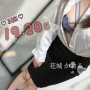 ヒメ日記 2025/02/16 23:59 投稿 花城かおる アソビザ女子社員 イメクラ部