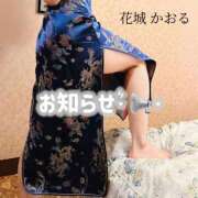 ヒメ日記 2025/05/14 15:32 投稿 花城かおる アソビザ女子社員 イメクラ部