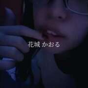 ヒメ日記 2025/11/08 01:11 投稿 花城かおる アソビザ女子社員 イメクラ部