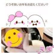 ヒメ日記 2024/12/31 21:40 投稿 えま モアグループ川越人妻花壇