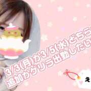 ヒメ日記 2025/03/01 08:27 投稿 えま モアグループ川越人妻花壇