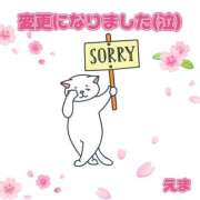 ヒメ日記 2025/04/02 11:00 投稿 えま モアグループ川越人妻花壇