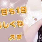 ヒメ日記 2025/04/22 10:01 投稿 えま モアグループ川越人妻花壇