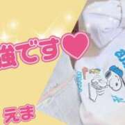 ヒメ日記 2025/04/23 09:00 投稿 えま モアグループ川越人妻花壇