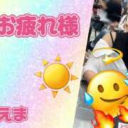 ヒメ日記 2025/06/27 20:11 投稿 えま モアグループ川越人妻花壇