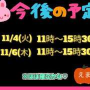 ヒメ日記 2025/10/25 22:25 投稿 えま モアグループ川越人妻花壇