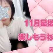 ヒメ日記 2025/11/30 06:21 投稿 えま モアグループ川越人妻花壇