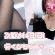 えま 仮になりますが🫡 モアグループ川越人妻花壇