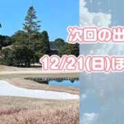 ヒメ日記 2025/12/17 21:04 投稿 えま モアグループ川越人妻花壇