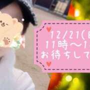 ヒメ日記 2025/12/18 21:06 投稿 えま モアグループ川越人妻花壇