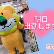 ヒメ日記 2026/02/26 07:27 投稿 えま モアグループ川越人妻花壇