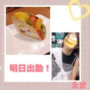 ヒメ日記 2026/03/07 10:01 投稿 えま モアグループ川越人妻花壇