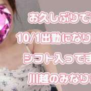 ヒメ日記 2026/09/19 08:59 投稿 えま モアグループ川越人妻花壇
