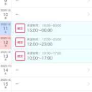 ヒメ日記 2025/09/23 17:29 投稿 みらい 佐賀人妻デリヘル 「デリ夫人」