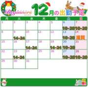 きせき 忘れないうちに‥12月の予定🎅 ビギナーズ神戸