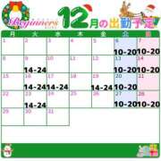 ヒメ日記 2025/11/26 18:41 投稿 きせき ビギナーズ神戸