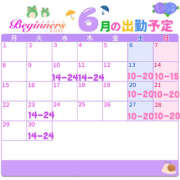 きせき 6月の予定です♪ ビギナーズ神戸