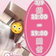 ヒメ日記 2024/03/07 20:35 投稿 りこ 横浜おかあさん