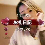 ヒメ日記 2025/12/12 12:49 投稿 なほ 熟女の風俗最終章 高崎店