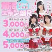 ヒメ日記 2024/12/13 05:44 投稿 のの エデンR