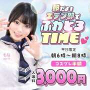 ヒメ日記 2025/11/12 05:35 投稿 のの エデンR