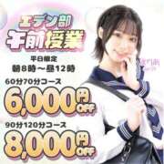 ヒメ日記 2026/01/23 05:19 投稿 のの エデンR