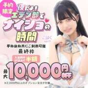 ヒメ日記 2026/03/12 16:15 投稿 のの エデンR