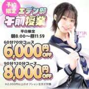 ヒメ日記 2026/04/10 05:35 投稿 のの エデンR