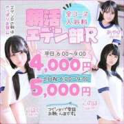 ヒメ日記 2025/02/12 05:17 投稿 しの エデンR