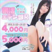 ヒメ日記 2025/04/26 05:17 投稿 しの エデンR