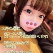 ヒメ日記 2025/10/13 05:09 投稿 しの エデンR