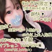 ヒメ日記 2026/04/29 05:19 投稿 しの エデンR