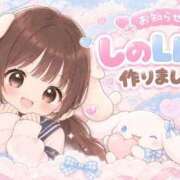 ヒメ日記 2026/10/08 19:03 投稿 しの エデンR