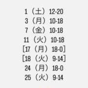 栗本 なつ ２月の予定 ハレ系 放課後クラブ