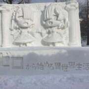 ヒメ日記 2025/01/24 20:49 投稿 音宮　ひなの タッチVIP