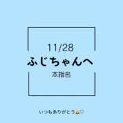 ヒメ日記 2023/11/28 13:27 投稿 もも奥様 金沢の20代30代40代50代が集う人妻倶楽部