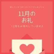 ヒメ日記 2023/11/30 17:27 投稿 もも奥様 金沢の20代30代40代50代が集う人妻倶楽部