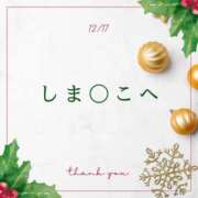 ヒメ日記 2023/12/17 11:00 投稿 もも奥様 金沢の20代30代40代50代が集う人妻倶楽部